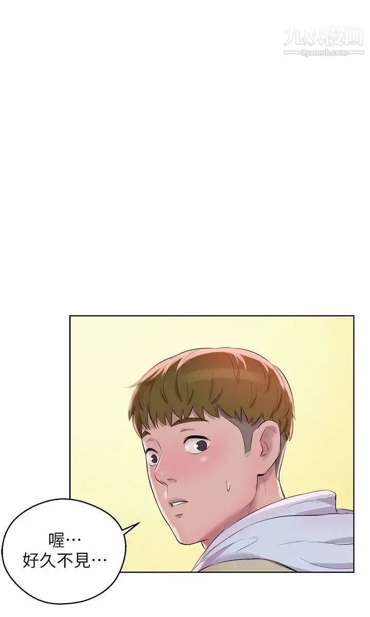 漫画《新生日记》第58话第11张图