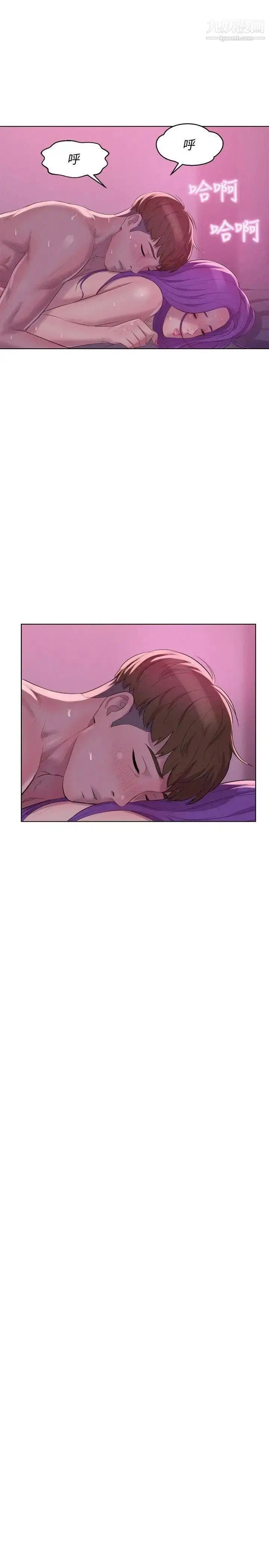 漫画《新生日记》第59话第13张图