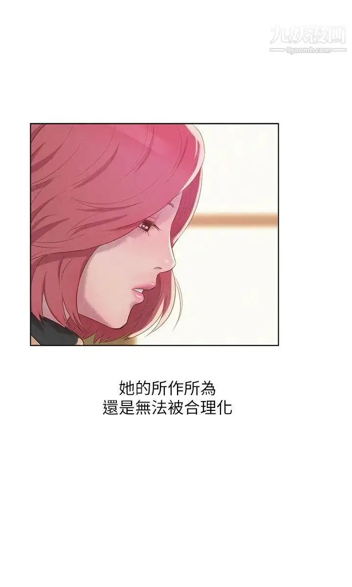 漫画《新生日记》第59话第20张图