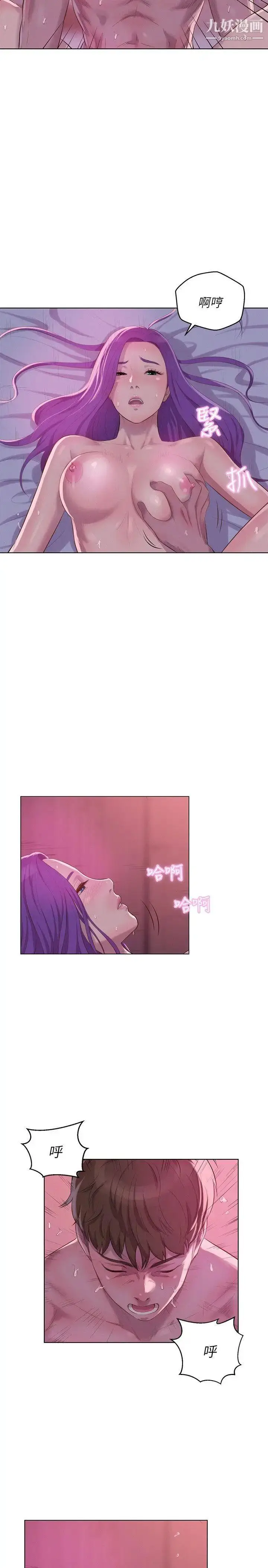 漫画《新生日记》第59话第4张图