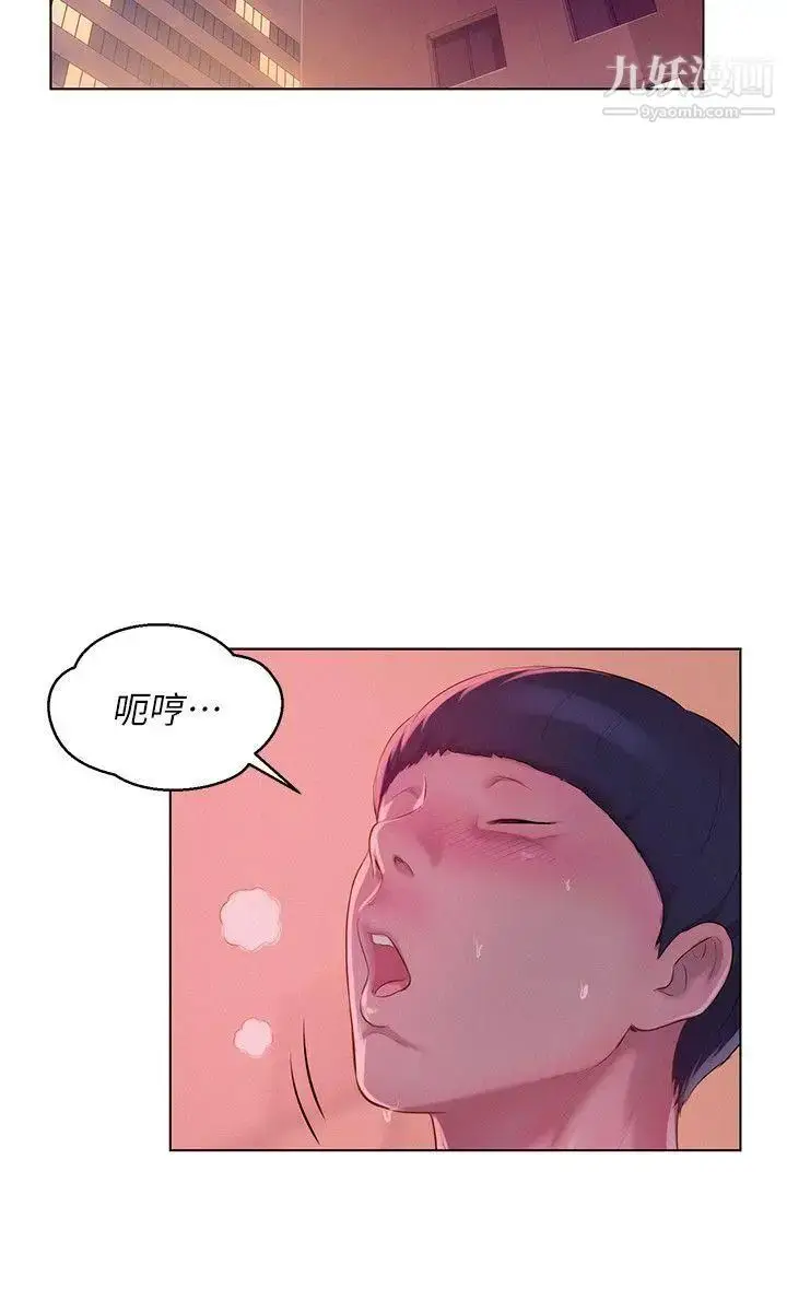 漫画《新生日记》第51话第20张图