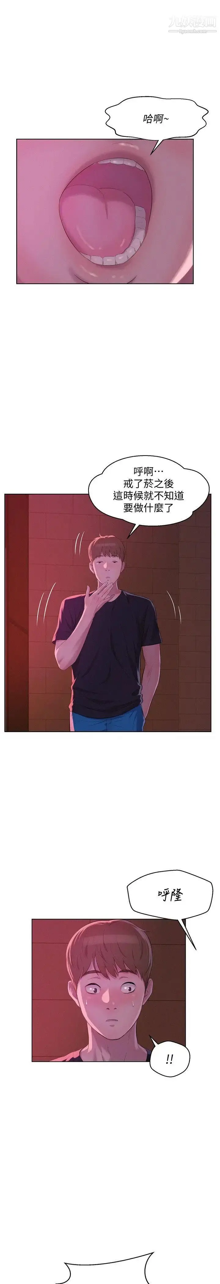 漫画《新生日记》最终话第22张图