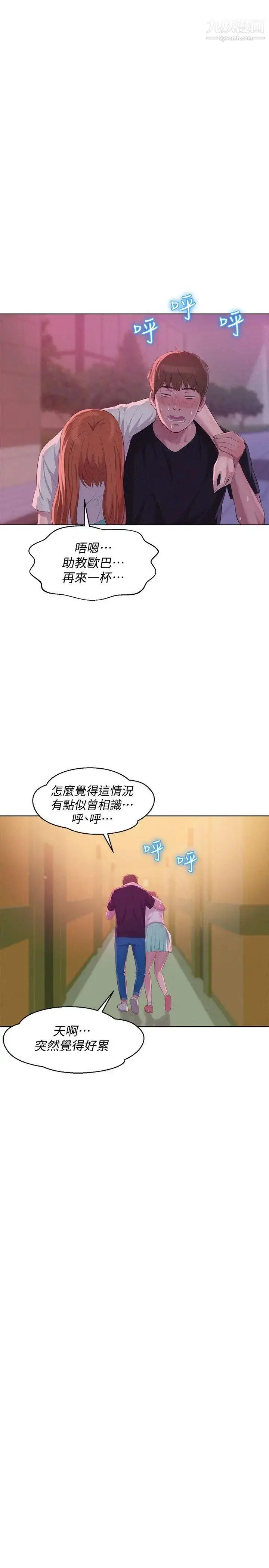 漫画《新生日记》最终话第25张图