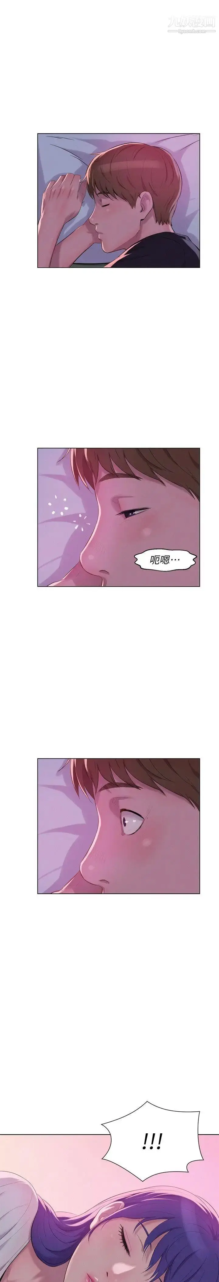 漫画《新生日记》最终话第27张图