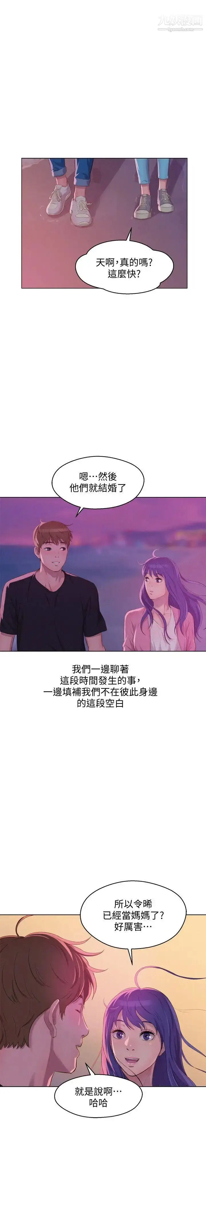 漫画《新生日记》最终话第36张图