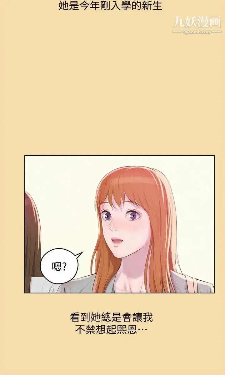 漫画《新生日记》最终话第5张图