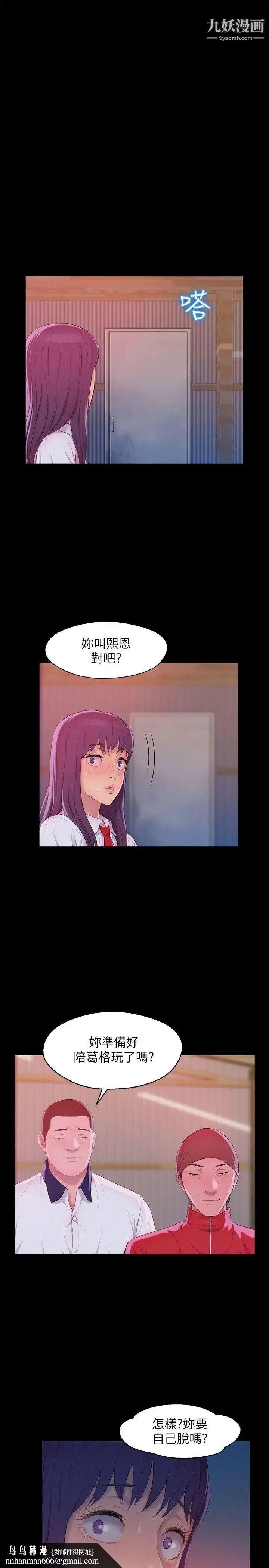 漫画《新生日记》第49话第16张图