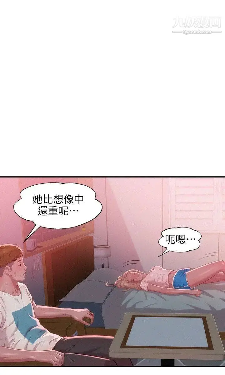 漫画《新生日记》第31话第20张图