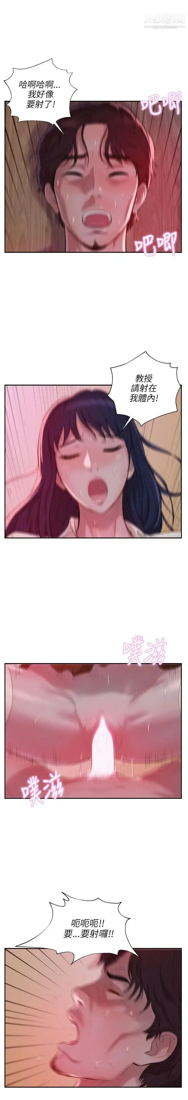 漫画《新生日记》第15话第13张图