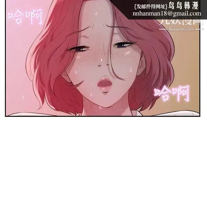 漫画《新生日记》第15话第15张图