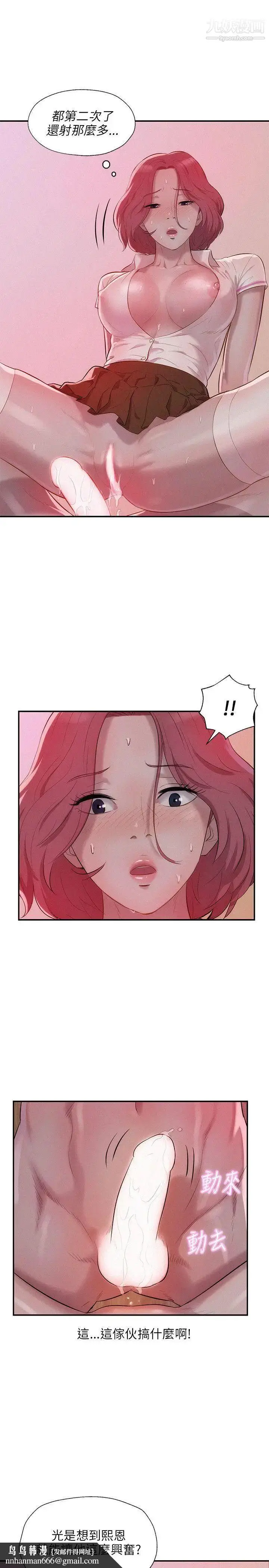 漫画《新生日记》第15话第16张图