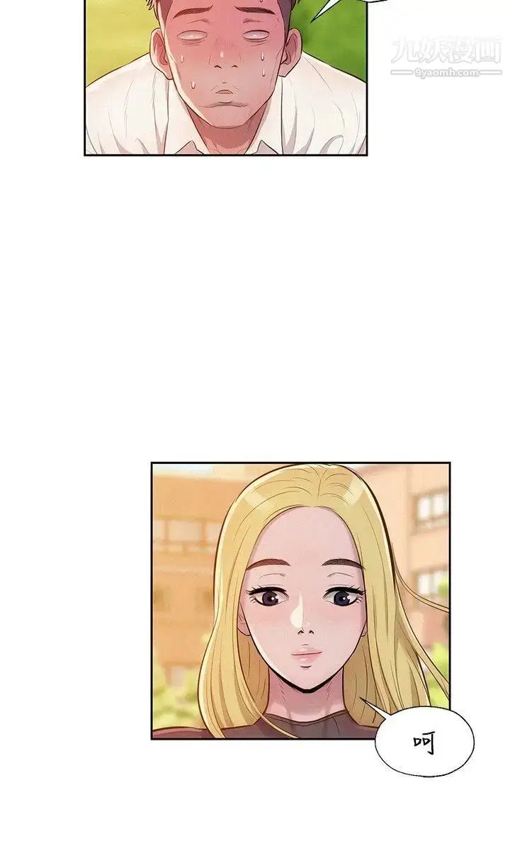 漫画《新生日记》第15话第21张图