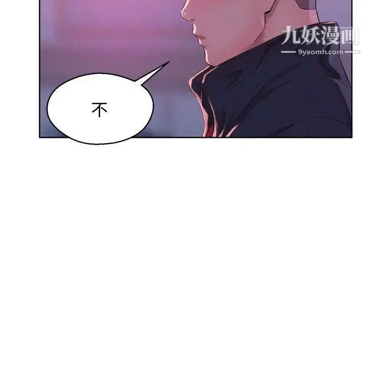 漫画《新生日记》第60话第14张图