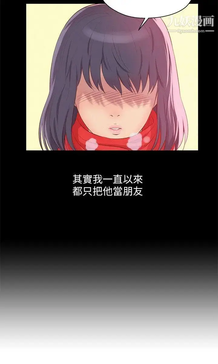 漫画《新生日记》第48话第20张图