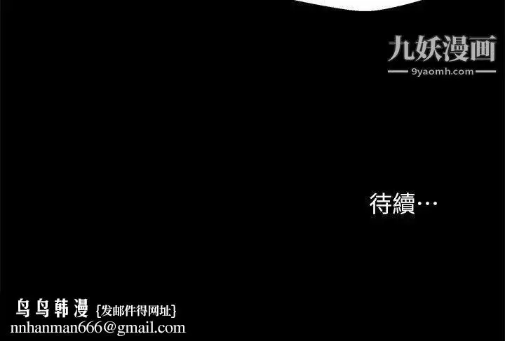 漫画《新生日记》第48话第29张图
