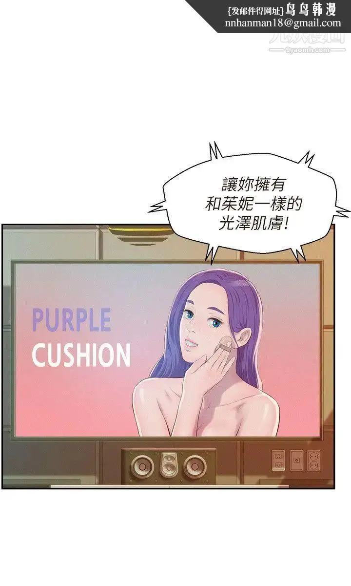漫画《新生日记》第43话第15张图