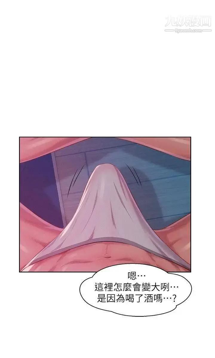 漫画《新生日记》第47话第12张图