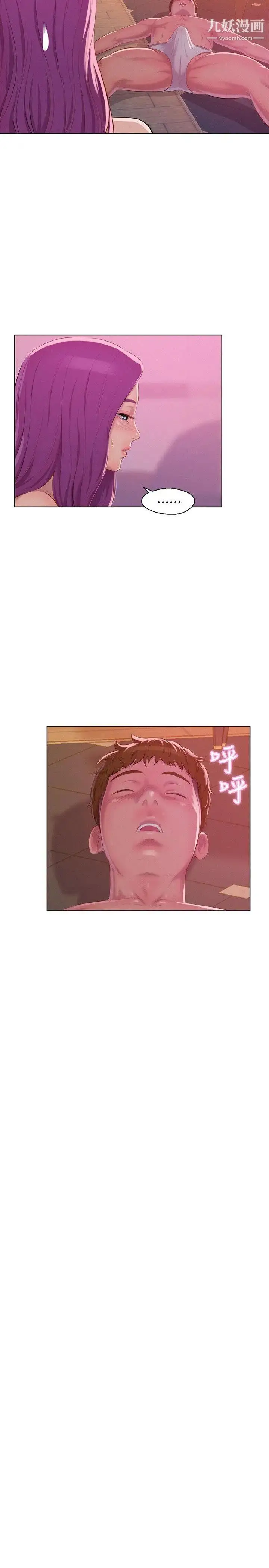 漫画《新生日记》第47话第14张图