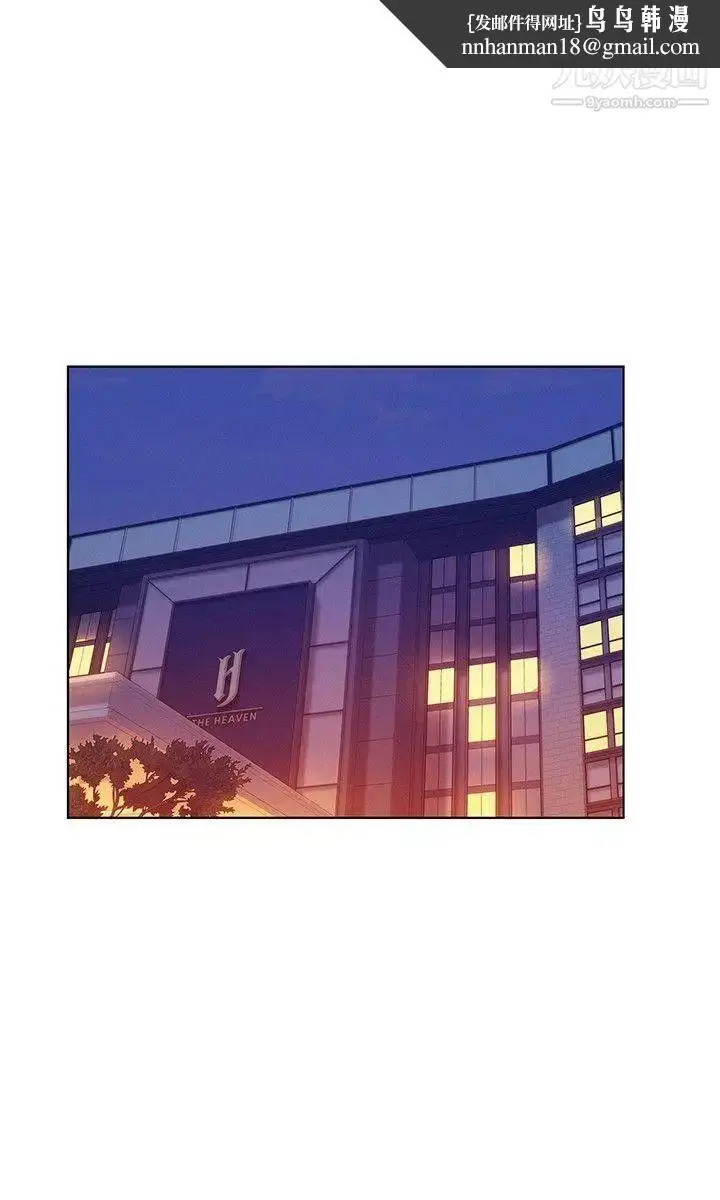 漫画《新生日记》第47话第15张图
