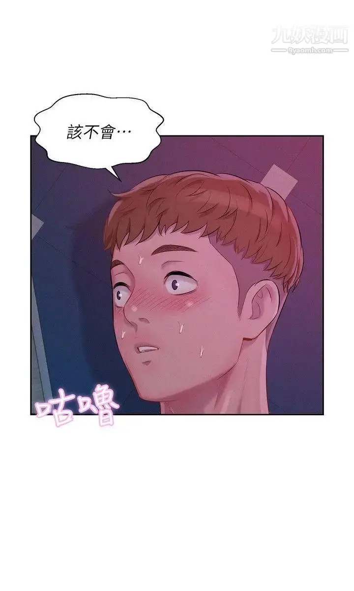 漫画《新生日记》第47话第18张图
