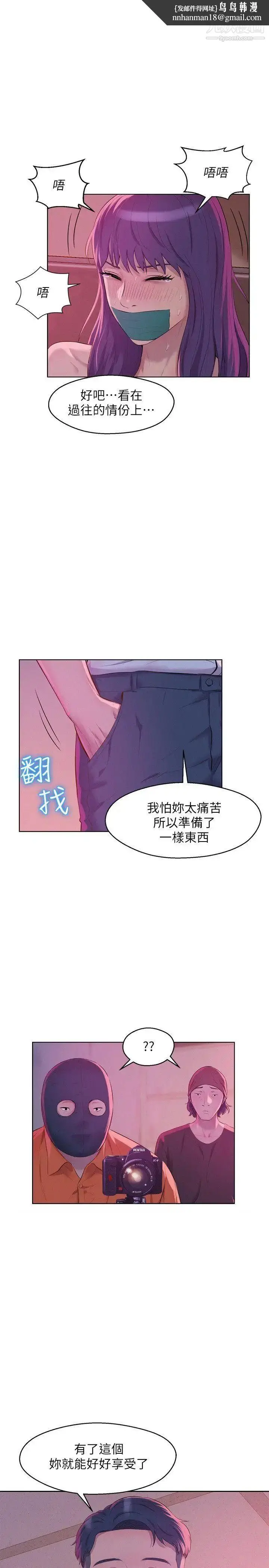 漫画《新生日记》第52话第16张图