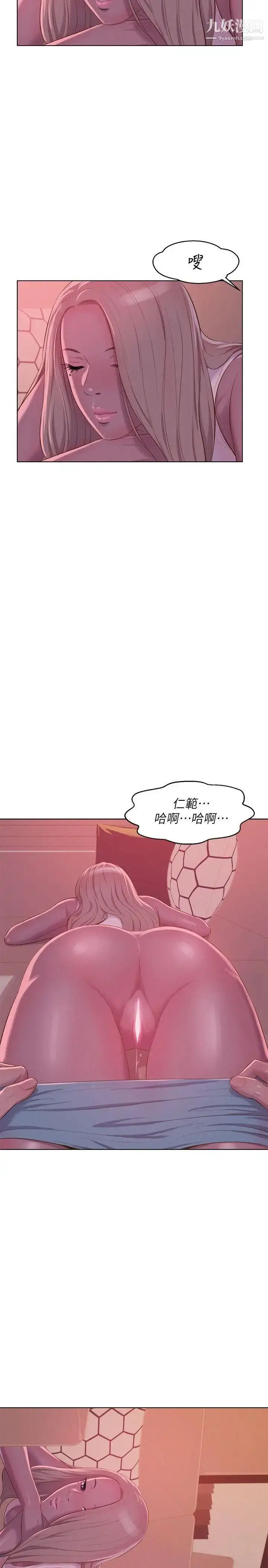 漫画《新生日记》第52话第2张图