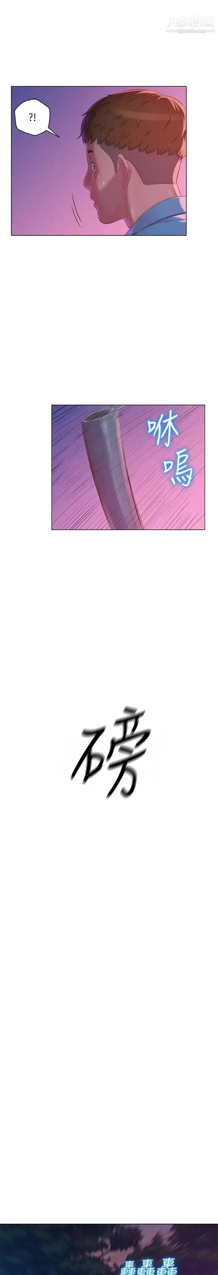 漫画《新生日记》第52话第25张图
