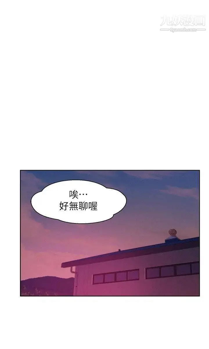 漫画《新生日记》第52话第9张图