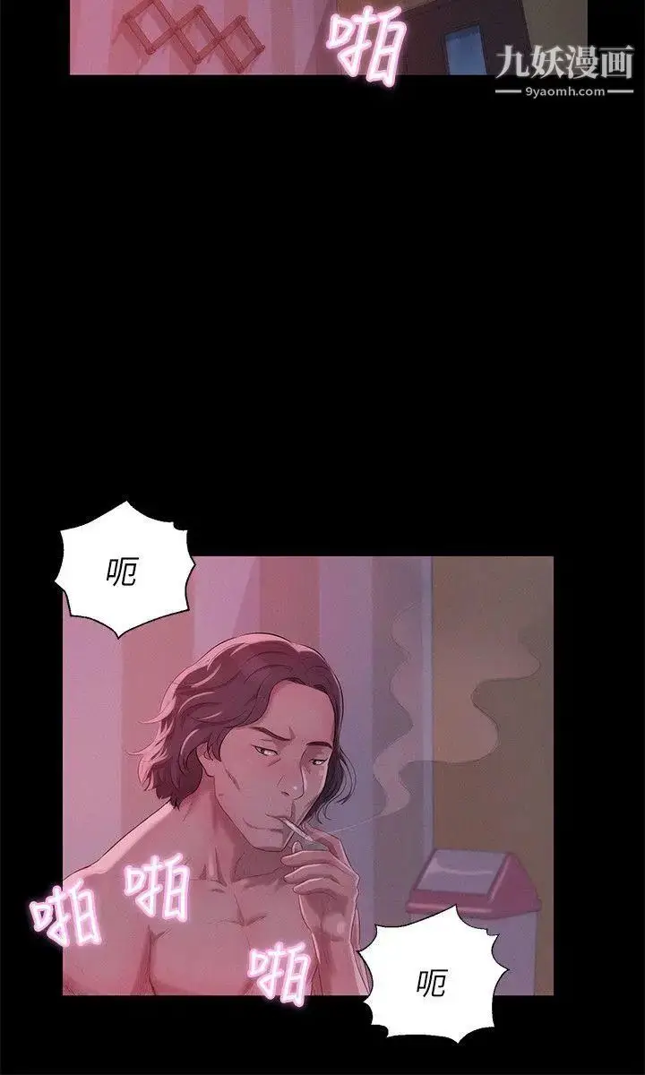 漫画《新生日记》第41话第26张图