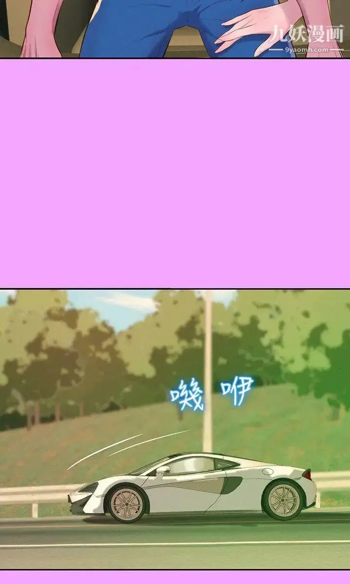 漫画《新生日记》第44话第20张图