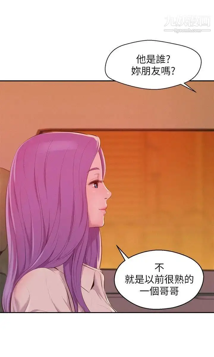漫画《新生日记》第44话第8张图