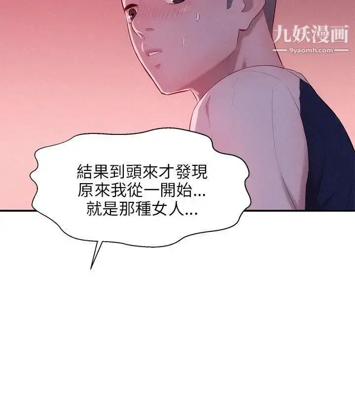 漫画《新生日记》第21话第4张图