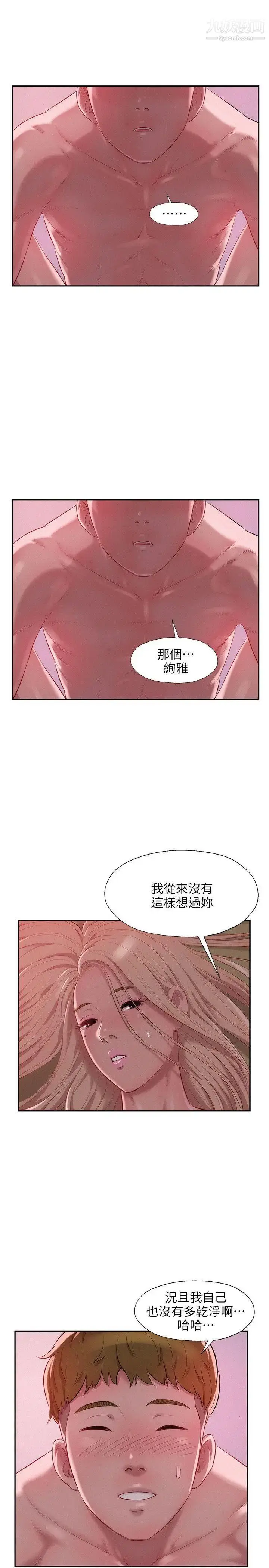 漫画《新生日记》第34话第24张图