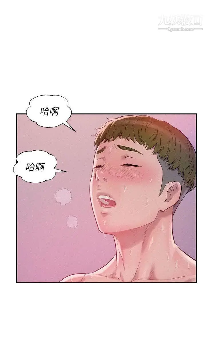 漫画《新生日记》第34话第29张图