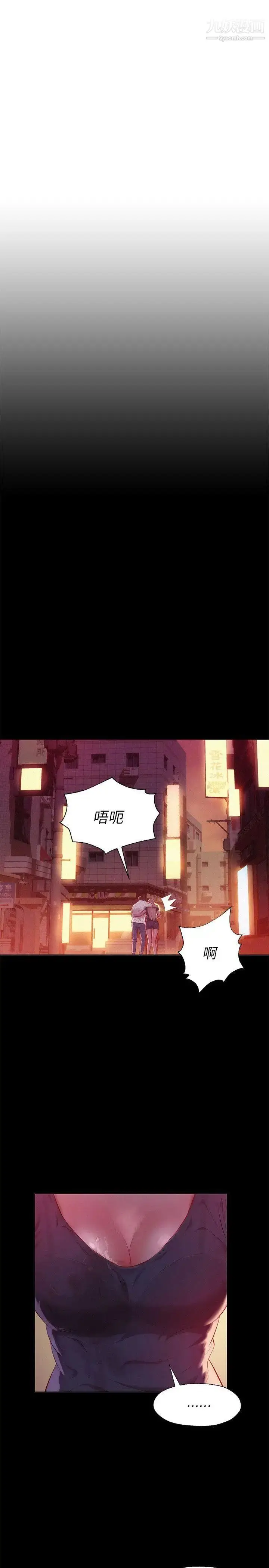 漫画《新生日记》第34话第4张图