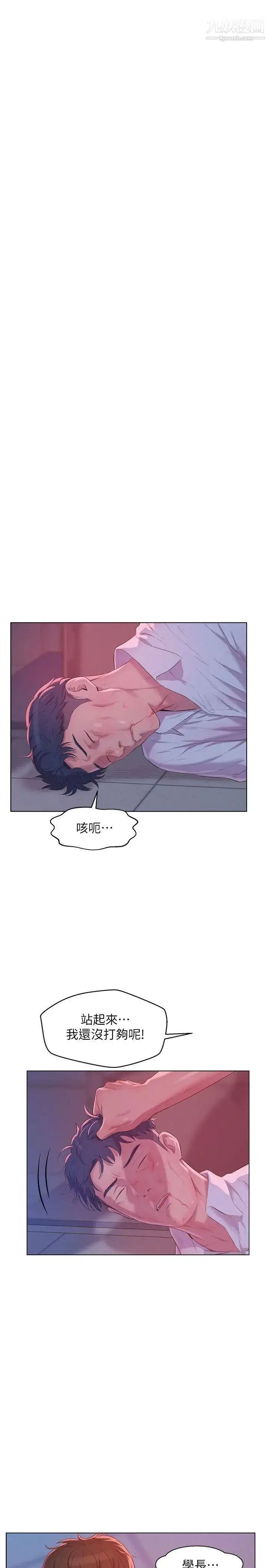 漫画《新生日记》第54话第19张图