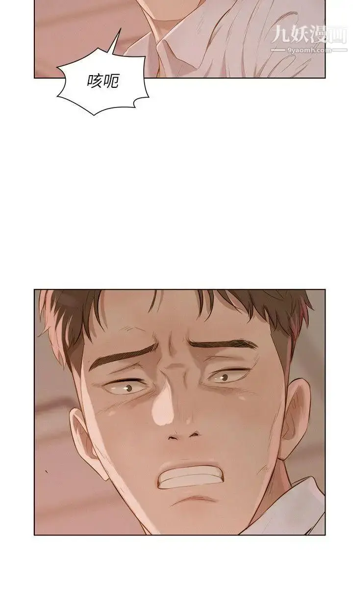漫画《新生日记》第54话第27张图