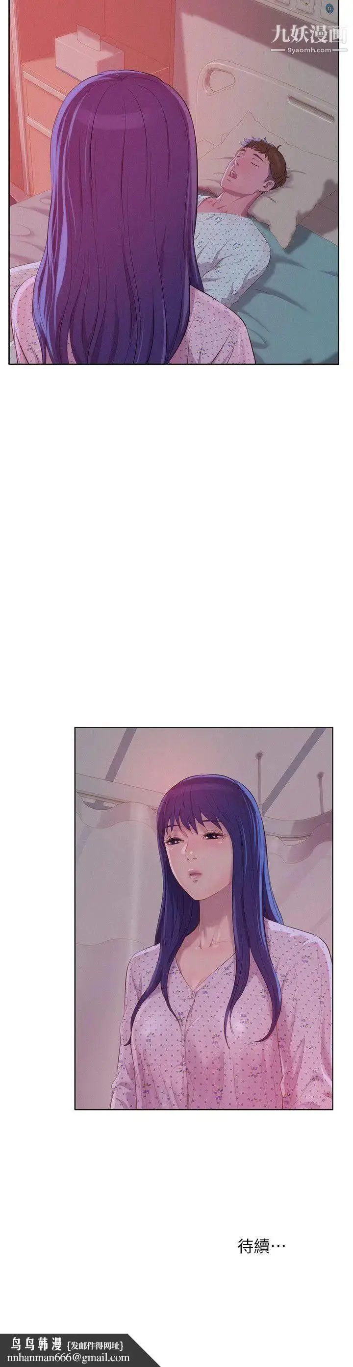 漫画《新生日记》第54话第33张图