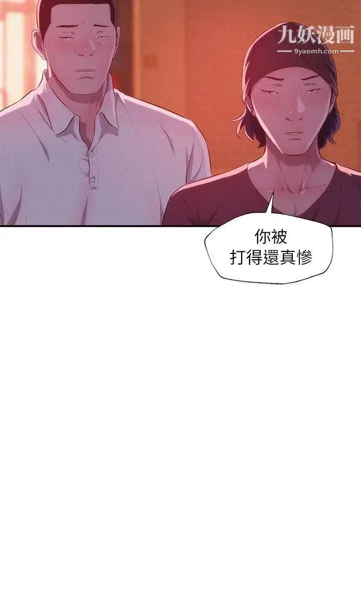 漫画《新生日记》第39话第26张图