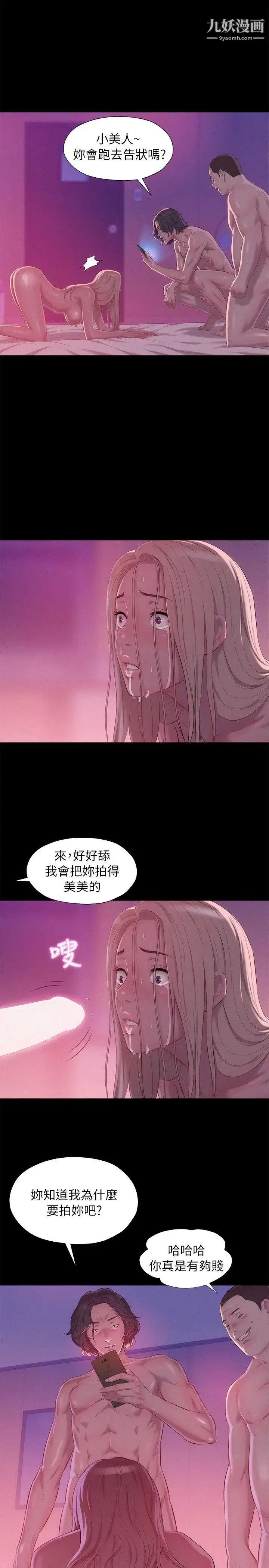 漫画《新生日记》第42话第14张图