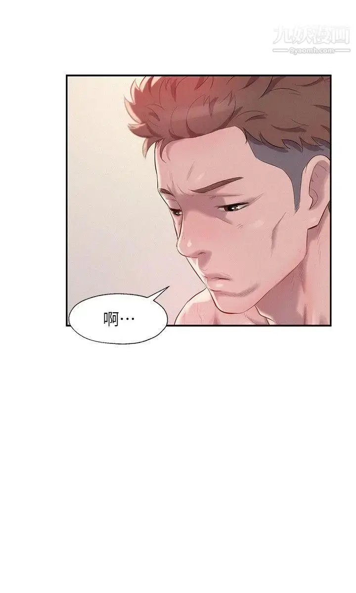 漫画《新生日记》第35话第12张图