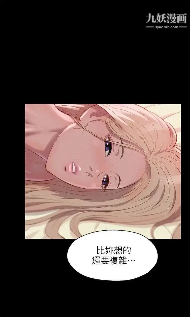 漫画《新生日记》第35话第18张图