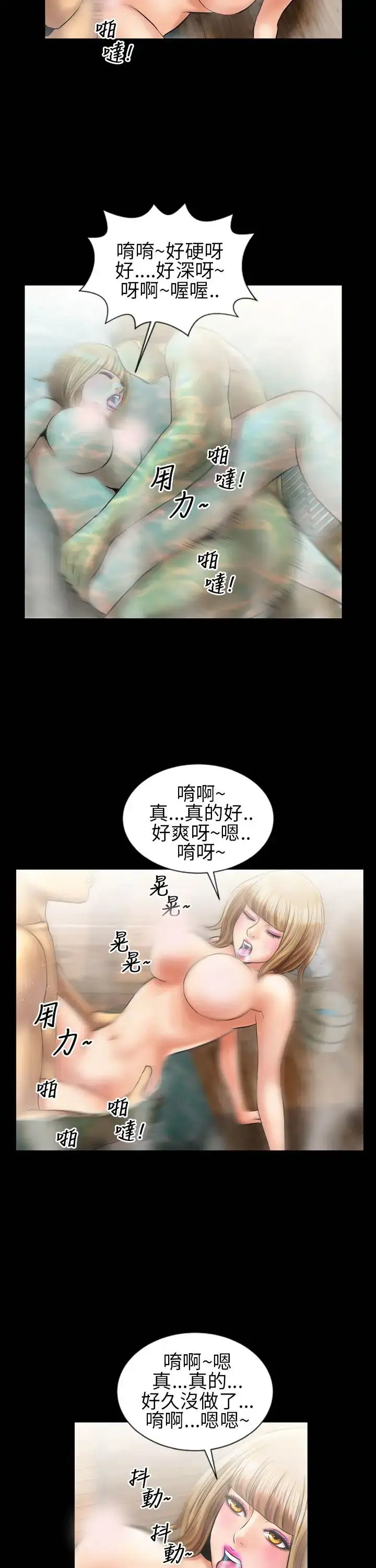 漫画《AV特攻队》第10话第14张图