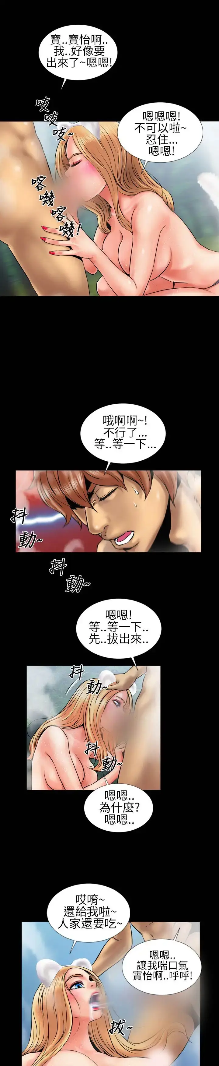 漫画《AV特攻队》第5话第10张图