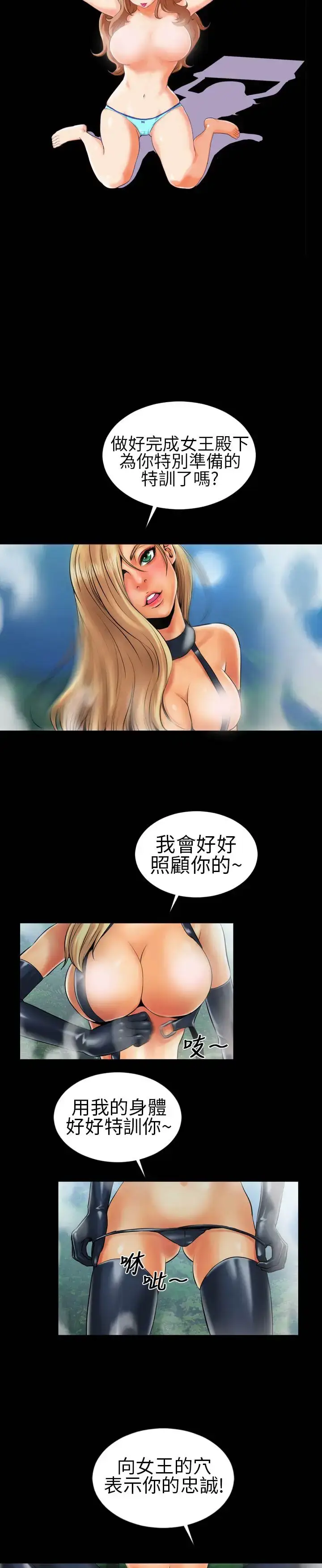 漫画《AV特攻队》第5话第2张图