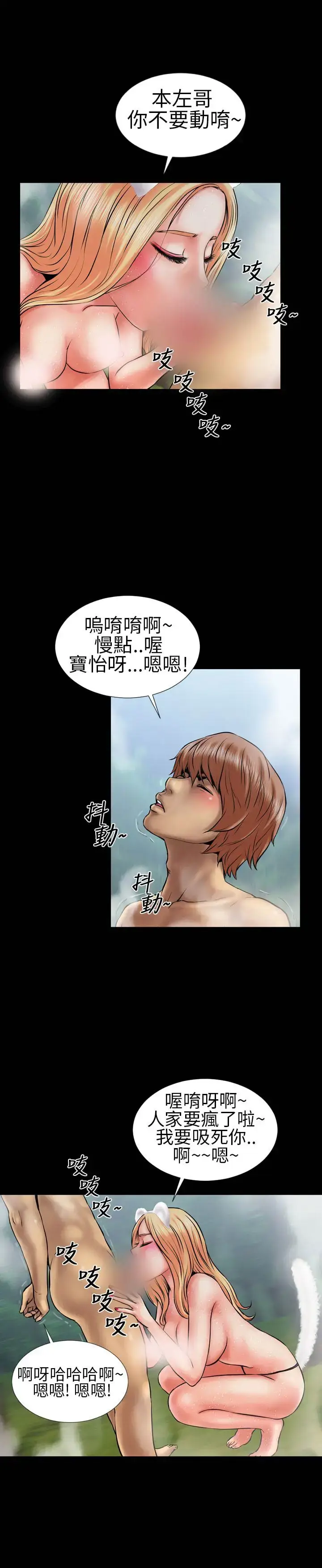 漫画《AV特攻队》第5话第9张图