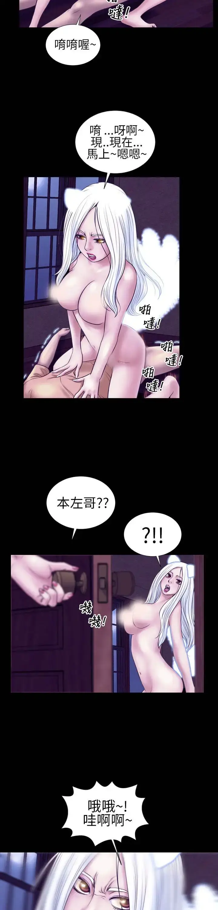 漫画《AV特攻队》第12话第6张图