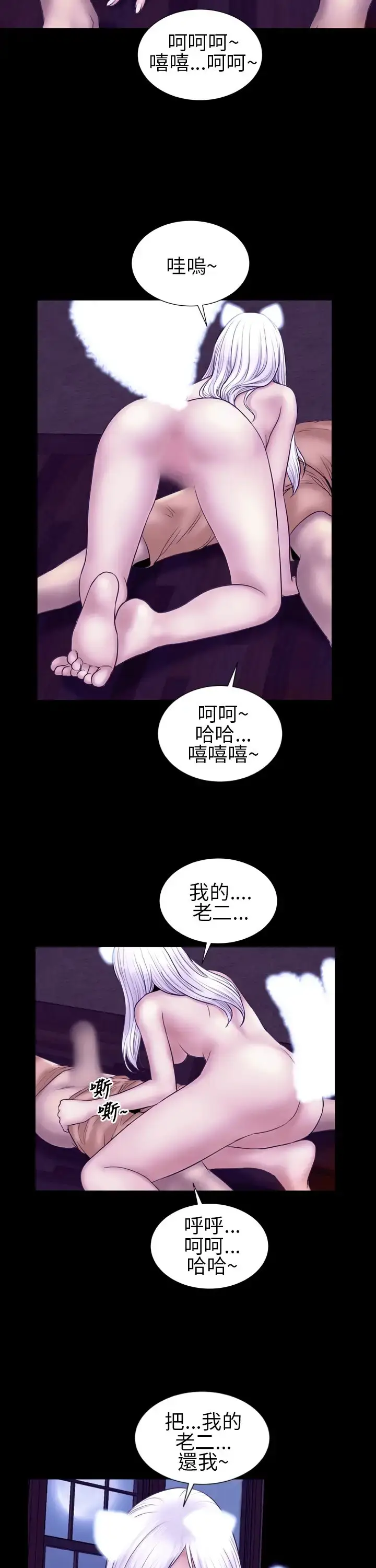 漫画《AV特攻队》第11话第12张图