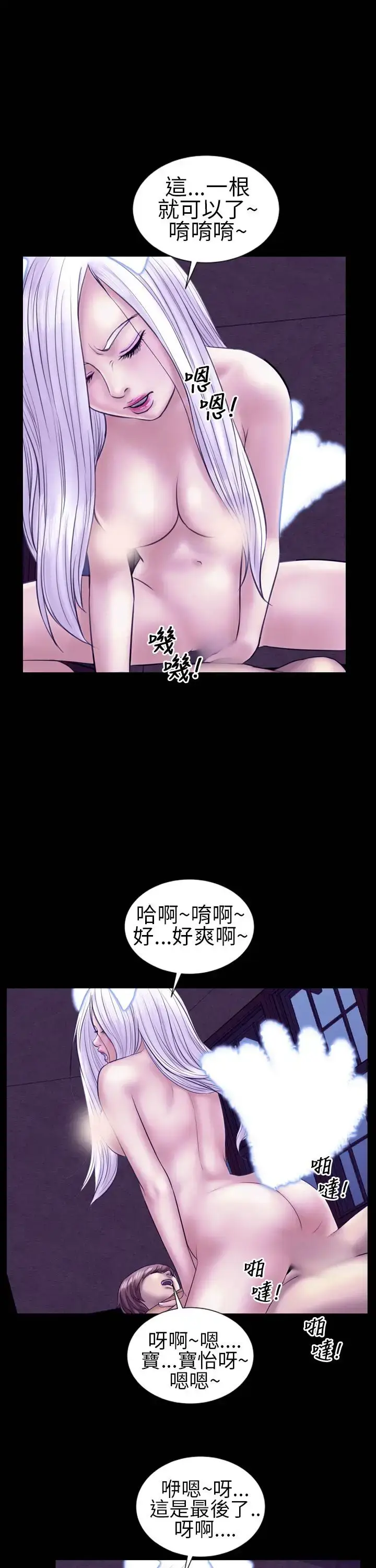 漫画《AV特攻队》第11话第14张图