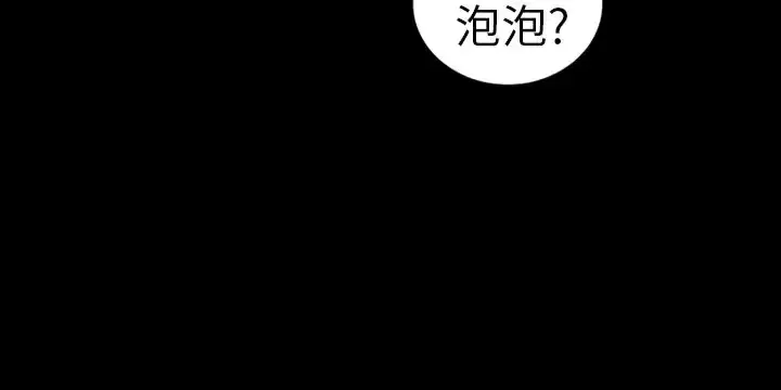 漫画《AV特攻队》第9话第16张图